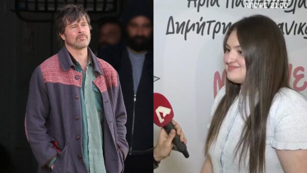 Άρια Παπανικολάου Μπραντ Πιττ