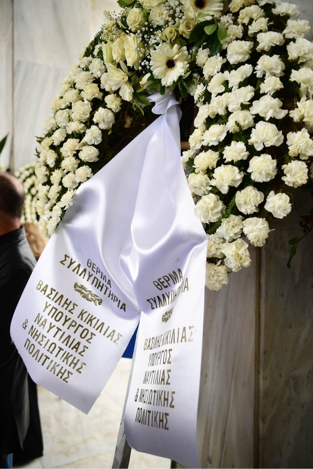 Κηδεία Βασίλης Γκούμας