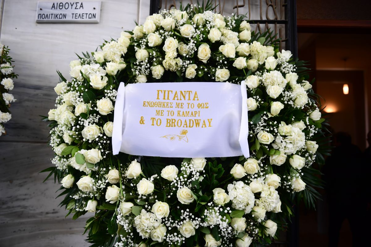 Κηδεία Βασίλης Γκούμας