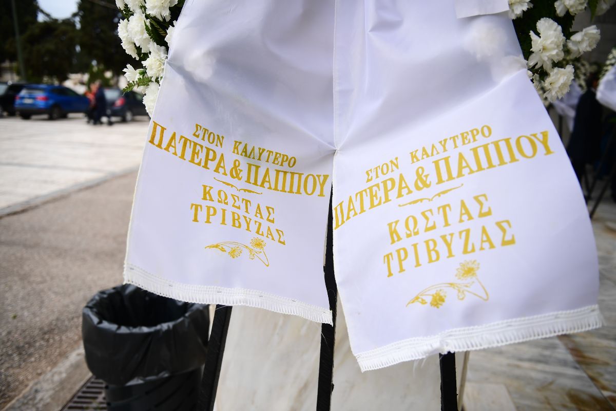 Κηδεία Βασίλης Γκούμας