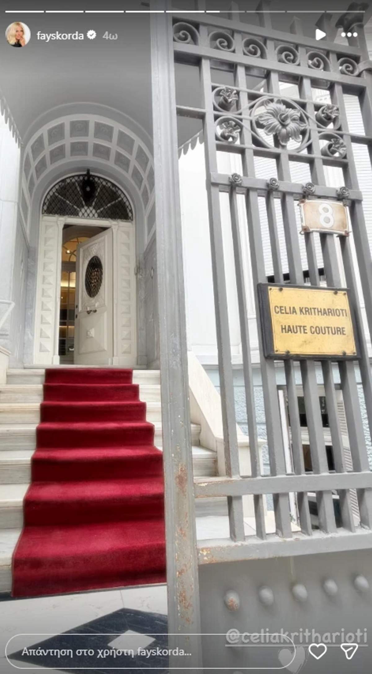 Η Φαίη Σκορδά σε ατελιέ νυφικών