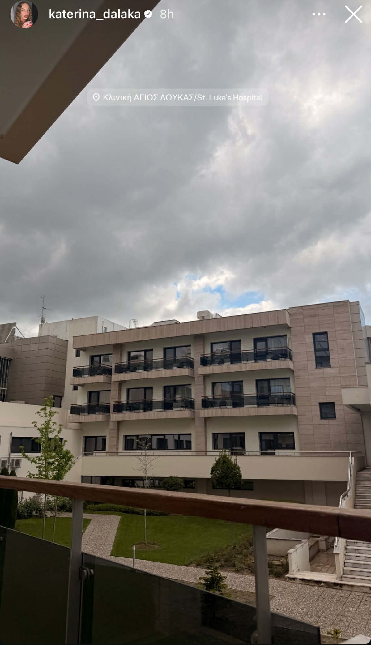 Η ανάρτηση της Κατερίνας Δαλάκα από το νοσοκομείο