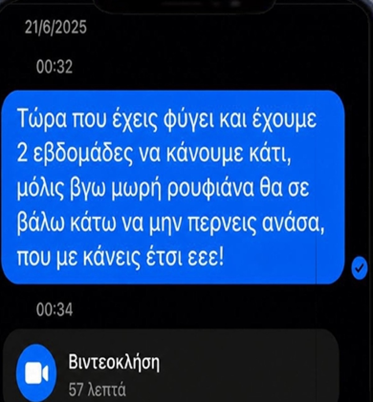 Ειρήνη Μουρτζούκου