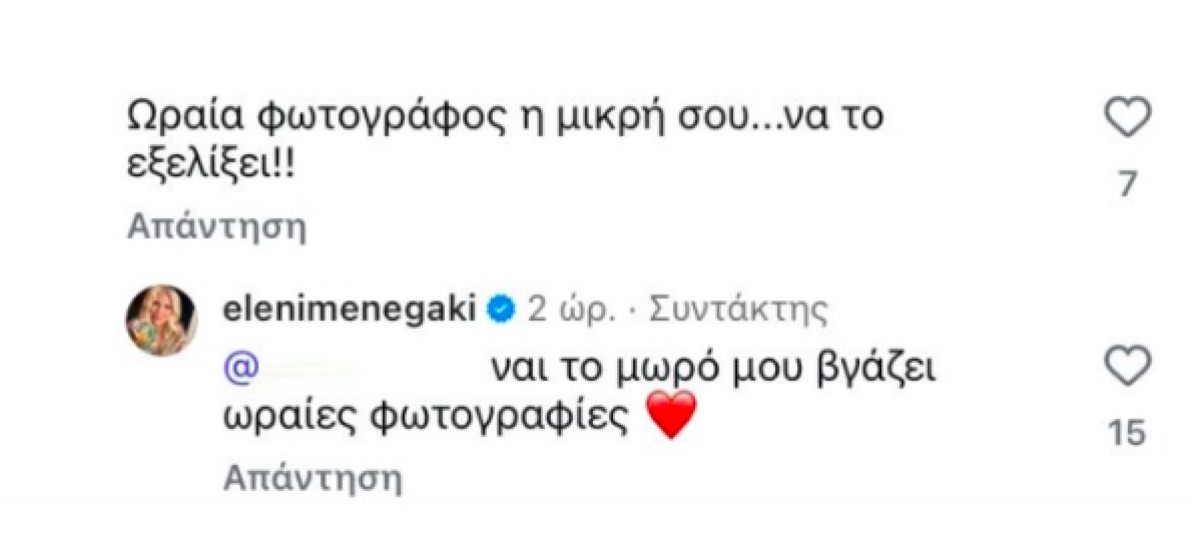 Ελένη Μενεγάκη