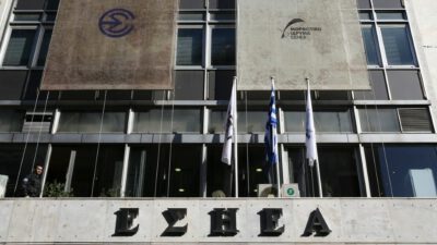 ΕΣΗΕΑ