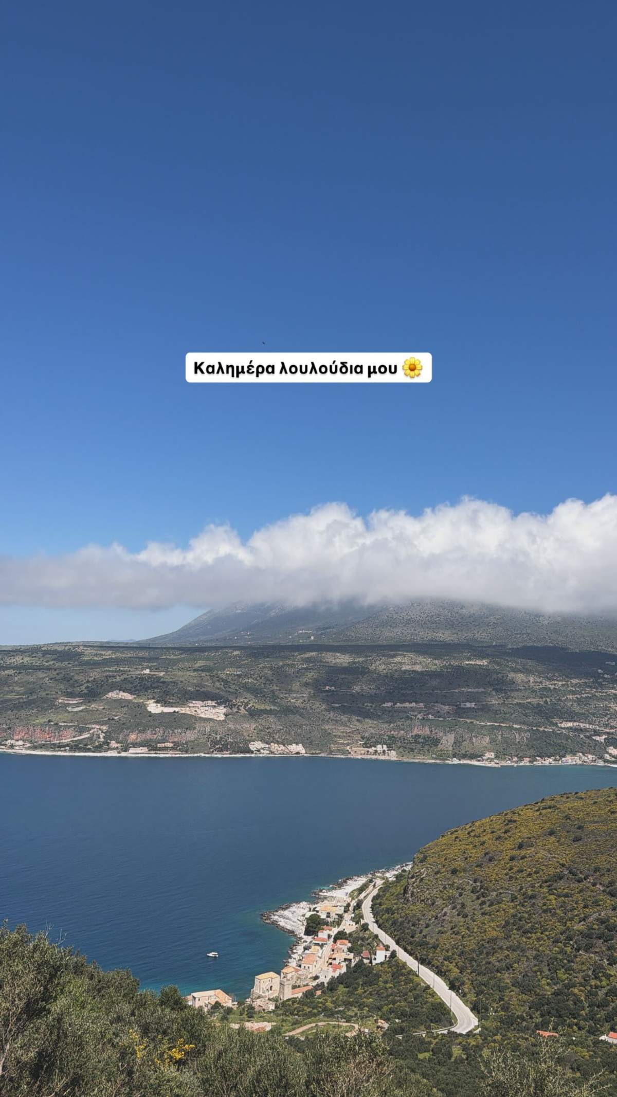 Μάστορας - Καληφώνη: Ρομαντική απόδραση για το Πάσχα! Πού πήγαν, συγκλονιστικό το ξενοδοχείο που μένουν (Φωτογραφίες)