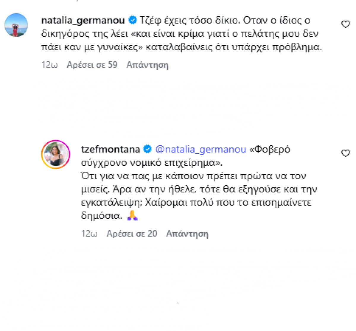 Γερμανού σχόλιο Μοντάνα Κεφαλονιά