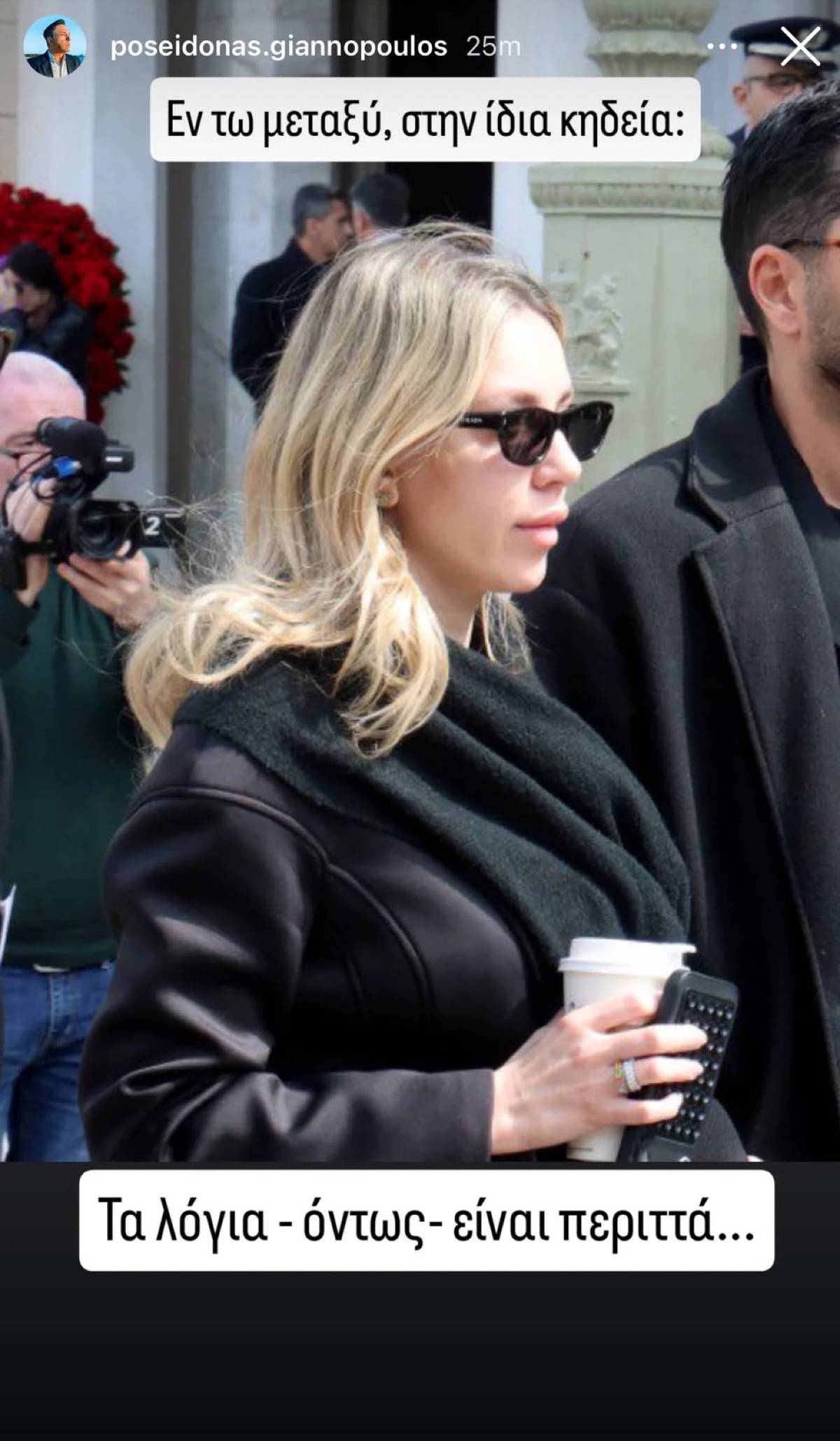 Ο Ποσειδώνας Γιαννόπουλος κατακεραυνώνει τη Γαρυφαλλιά Καληφώνη