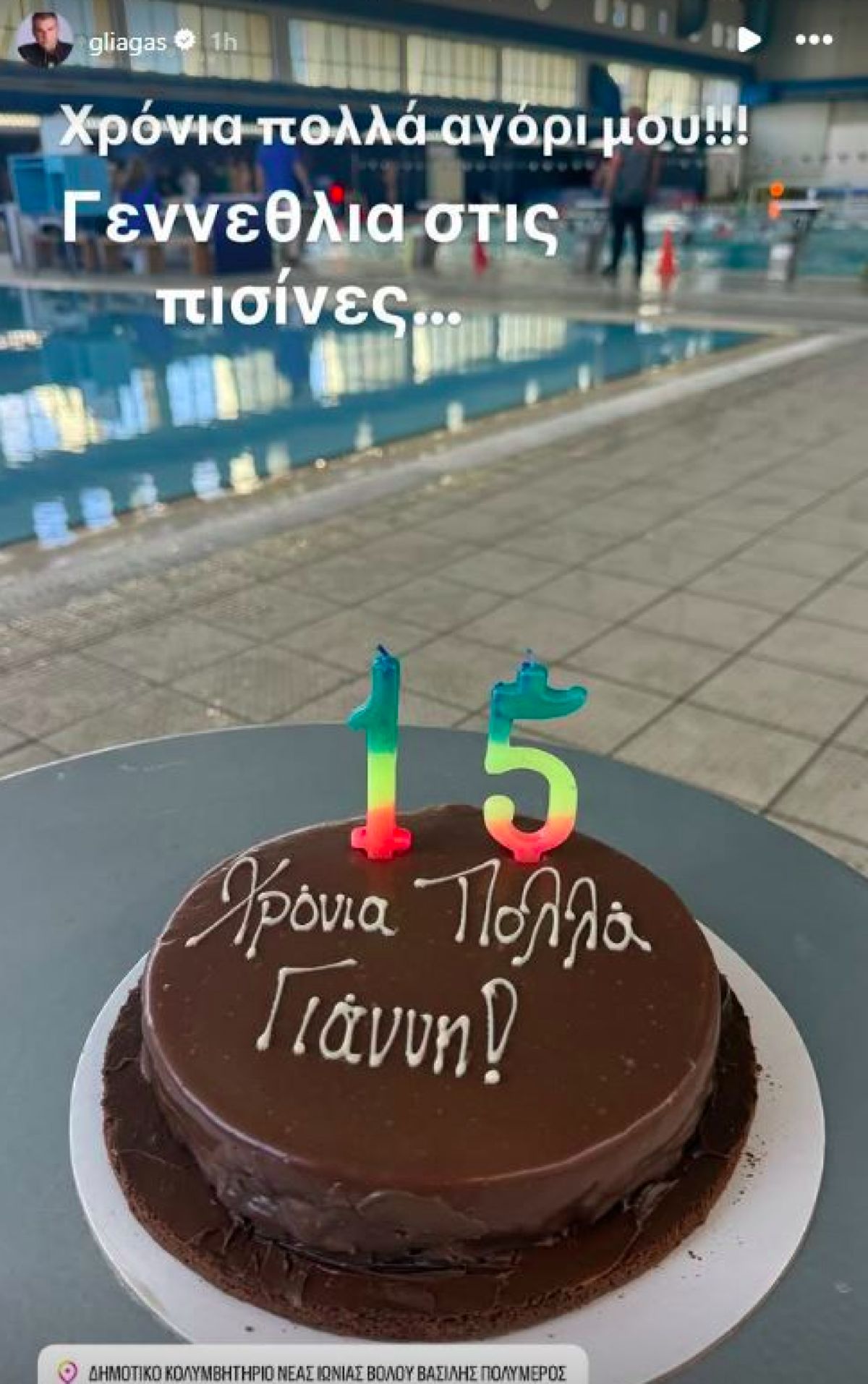 Φαίη Σκορδά, Γιώργος Λιάγκας