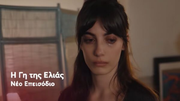 Η γη της ελιάς