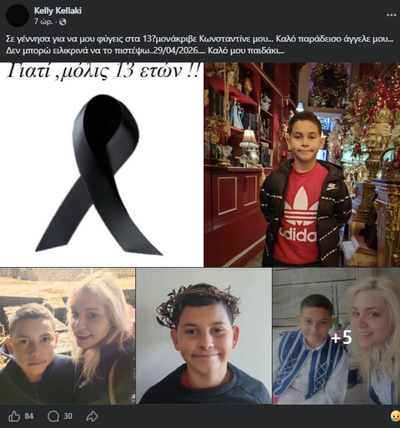 Ηλεία: Σπαραγμός με την ανάρτηση της μάνας του 13χρονου που σκοτώθηκε με το πατίνι - «Άγγελέ μου!»