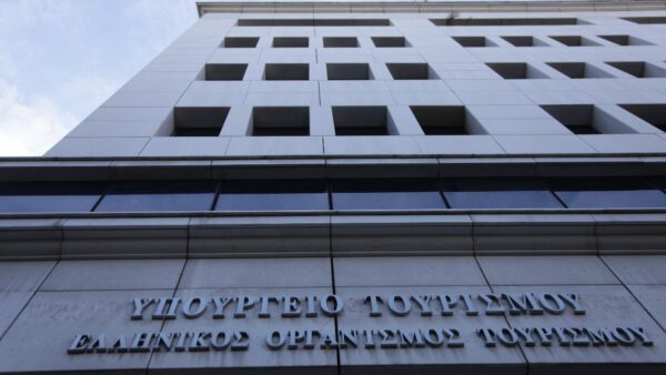 υπουργείο Τουρισμού