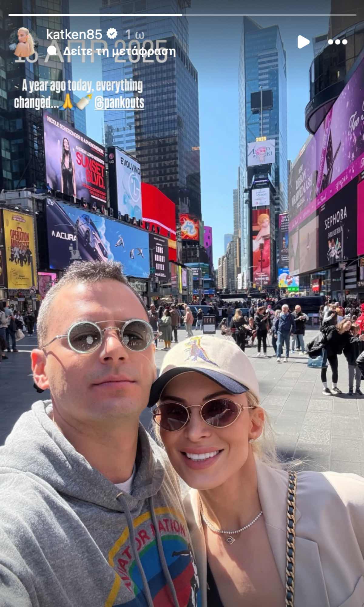 Κατερίνα καινούργιου Παναγιώτης κουτσουμπής