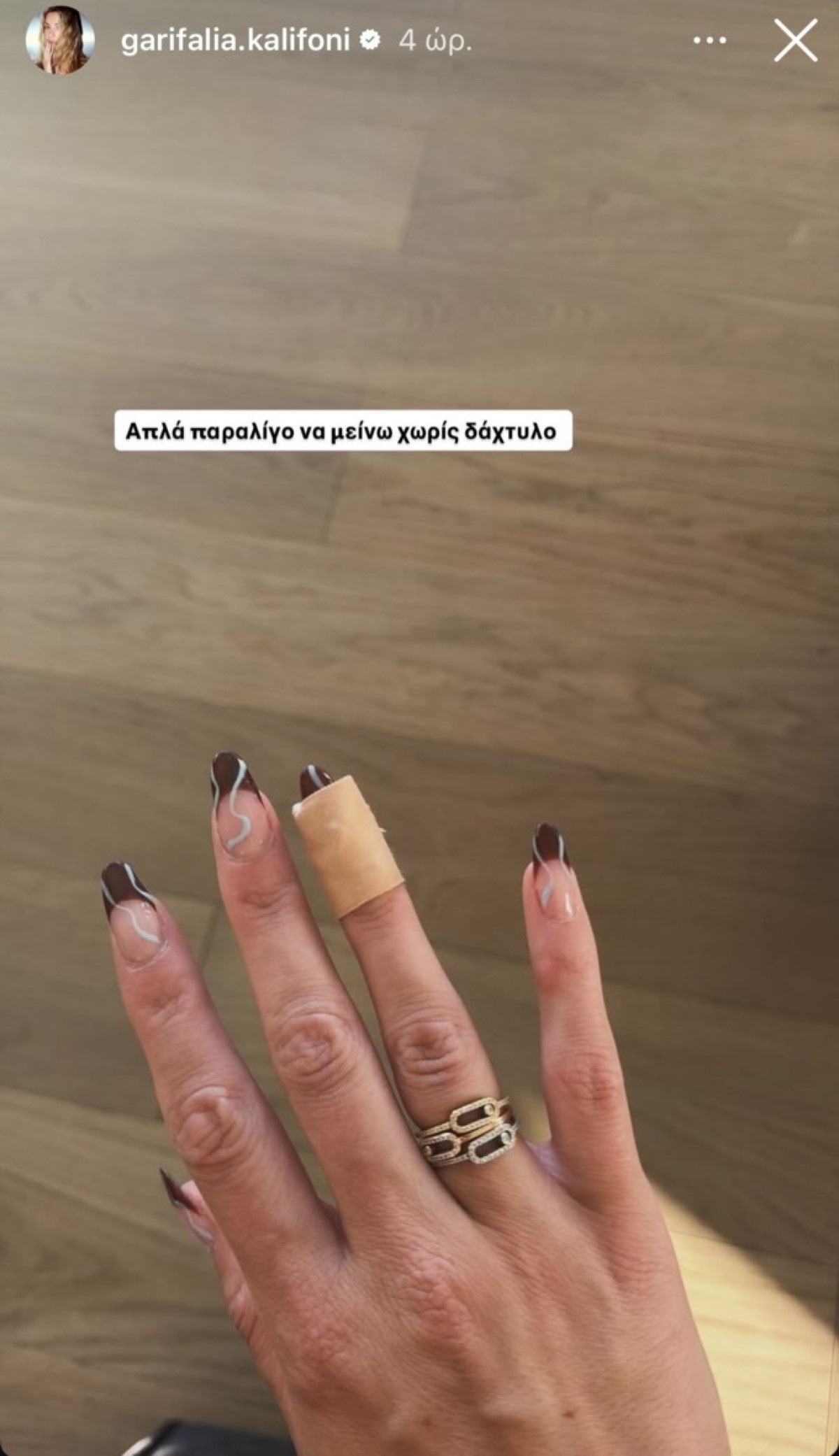 Καληφώνη ατύχημα