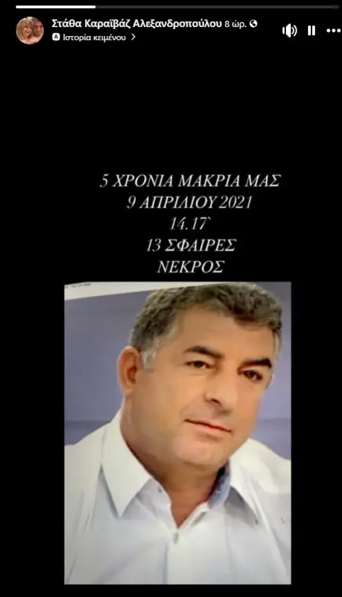 Καραϊβάζ σύζυγος ανάρτηση