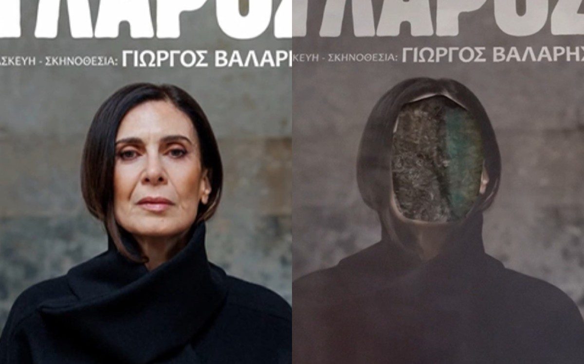 Κατερίνα Διδασκάλου