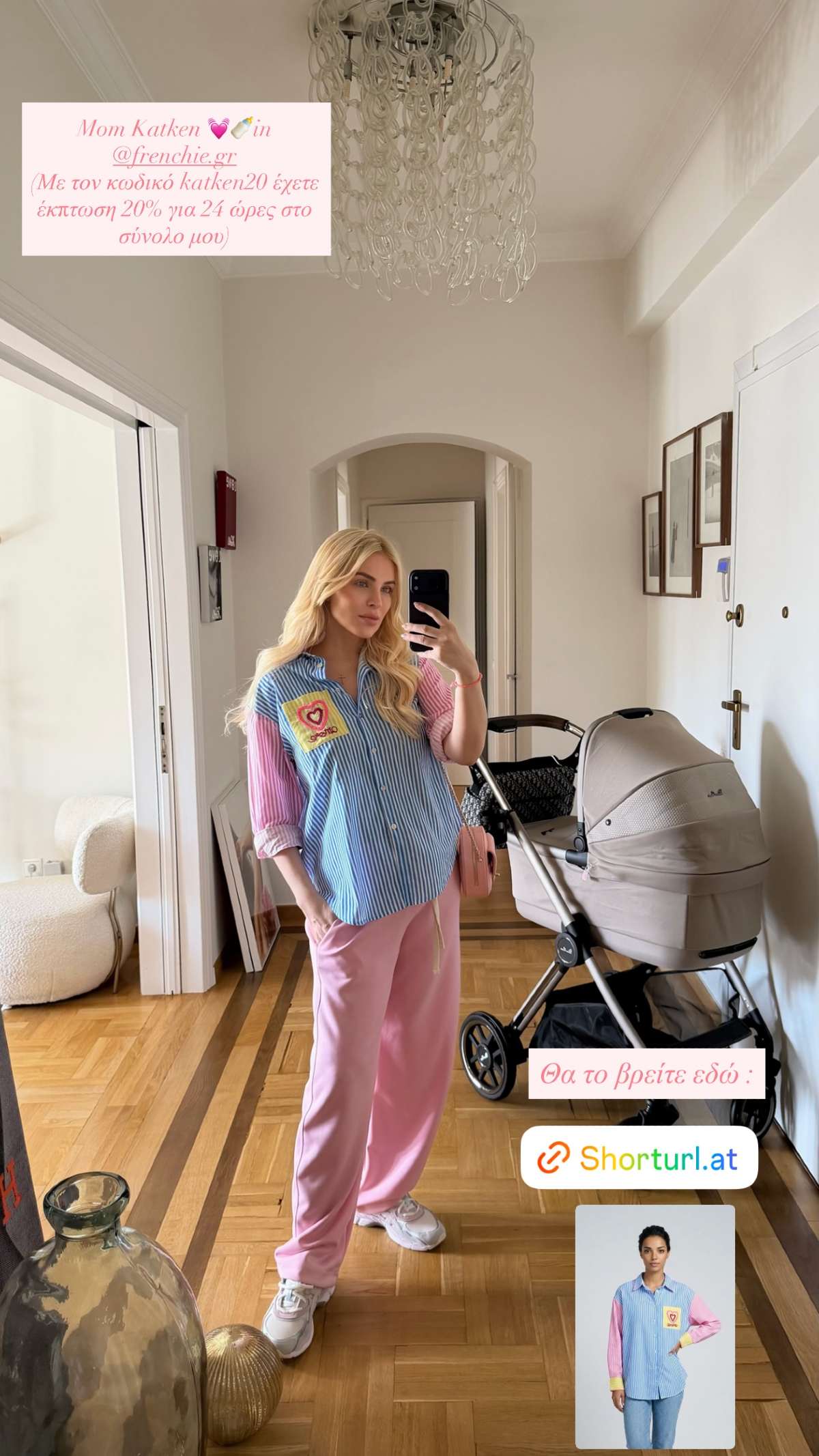 Κατερίνα Καινούργιου