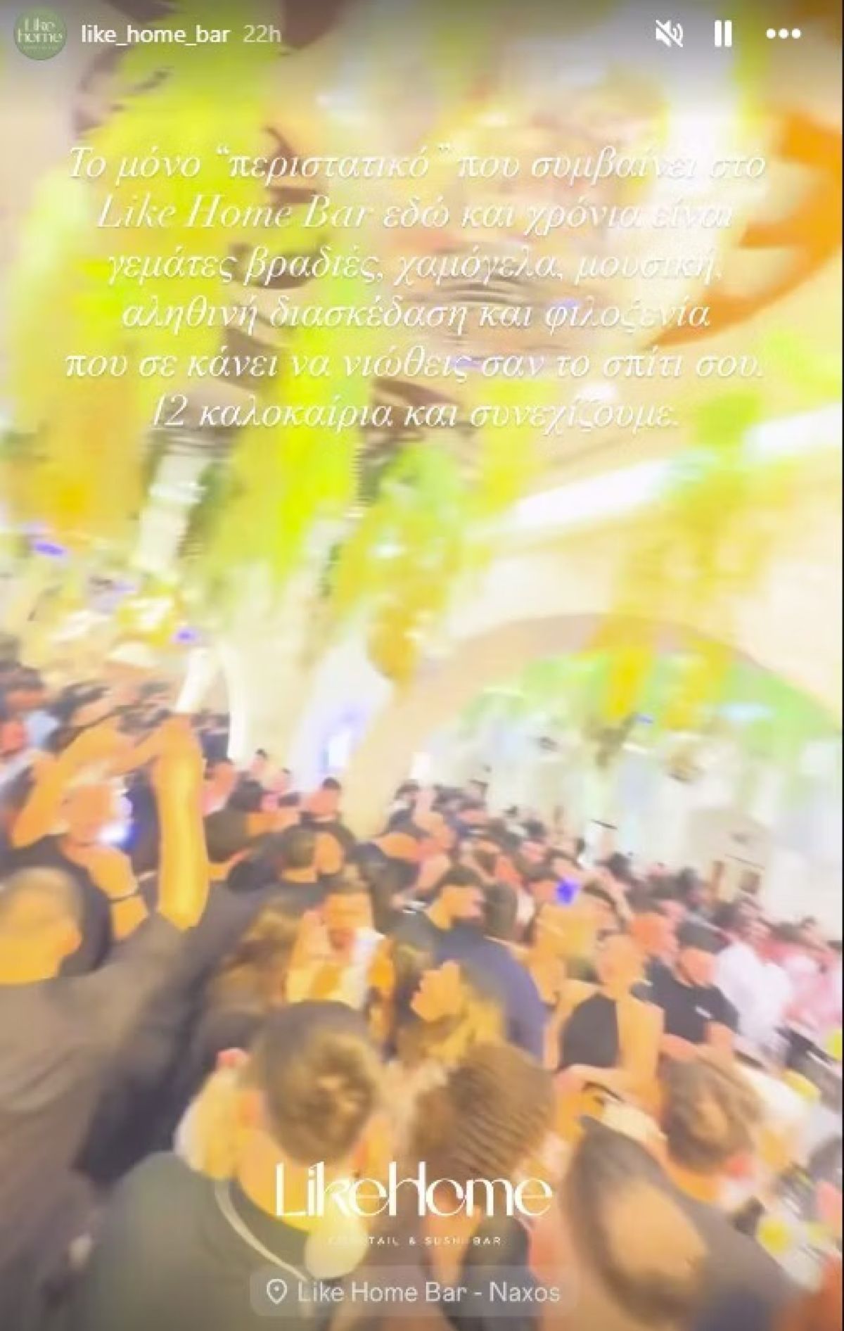 Κώστας Τσουρός: Το μαγαζί που φέρεται να σημειώθηκε ο ξυλοδαρμός παίρνει για πρώτη φορά θέση - Η ανακοίνωσή του