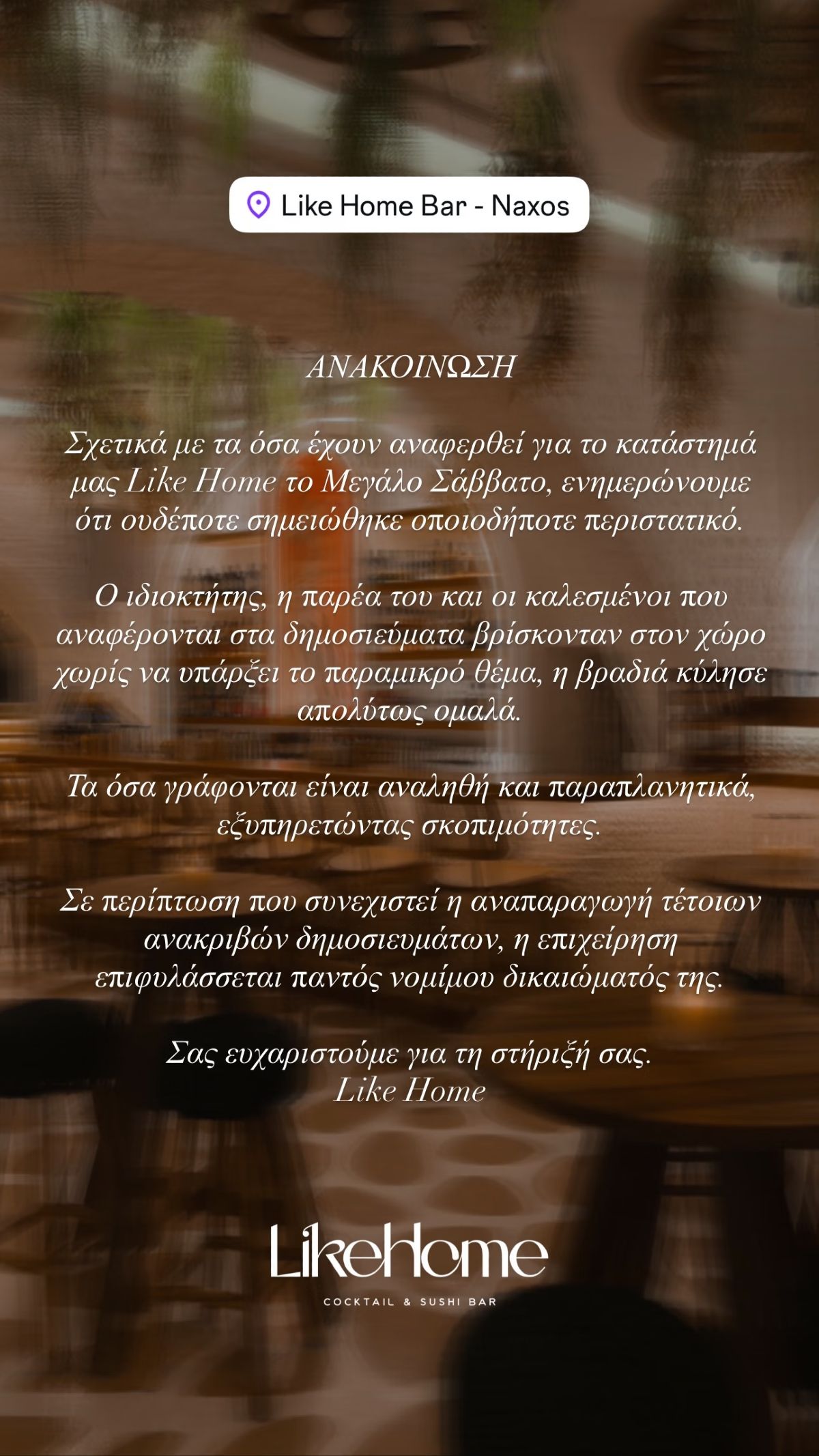 Κώστας Τσουρός: Το μαγαζί που φέρεται να σημειώθηκε ο ξυλοδαρμός παίρνει για πρώτη φορά θέση - Η ανακοίνωσή του