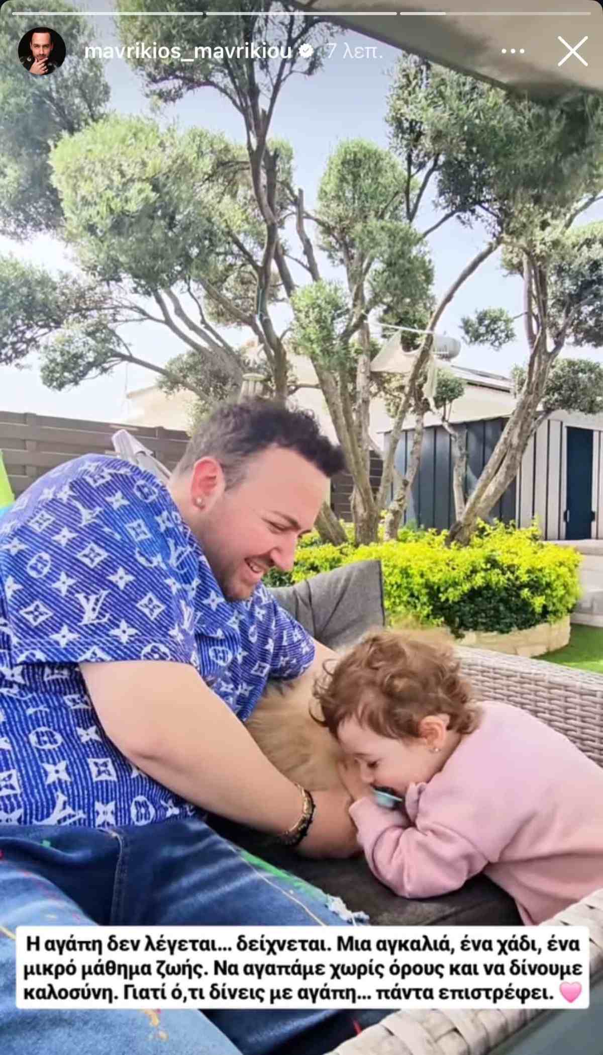 Μαυρίκιος Μαυρικίου κόρη