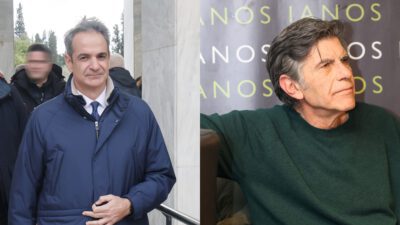 Κυριάκος Μητσοτάκης - Γιάννης Μπέζος