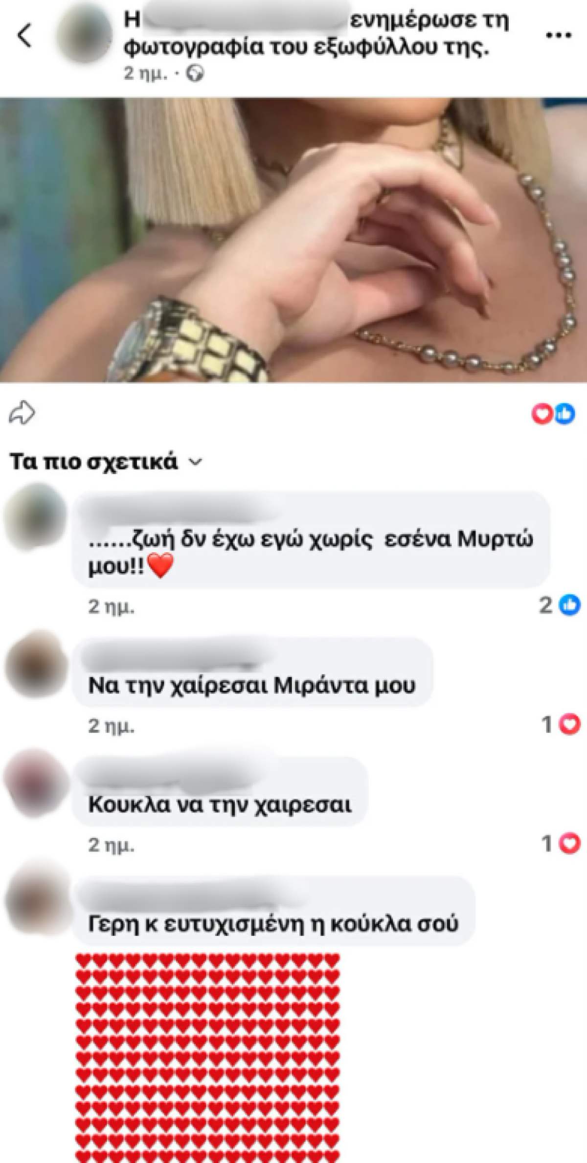 Μυρτώ Κεφαλονιά