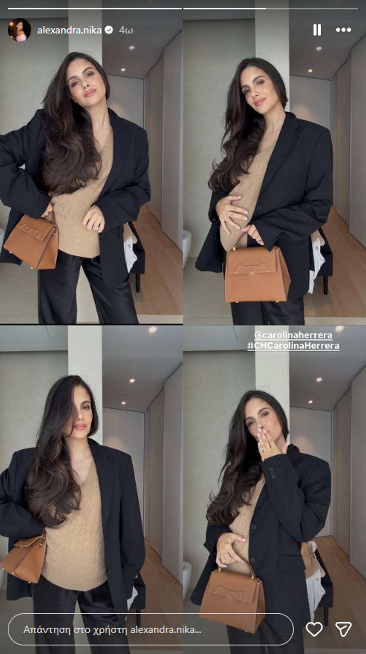 Αλεξάνδρα Νίκα look