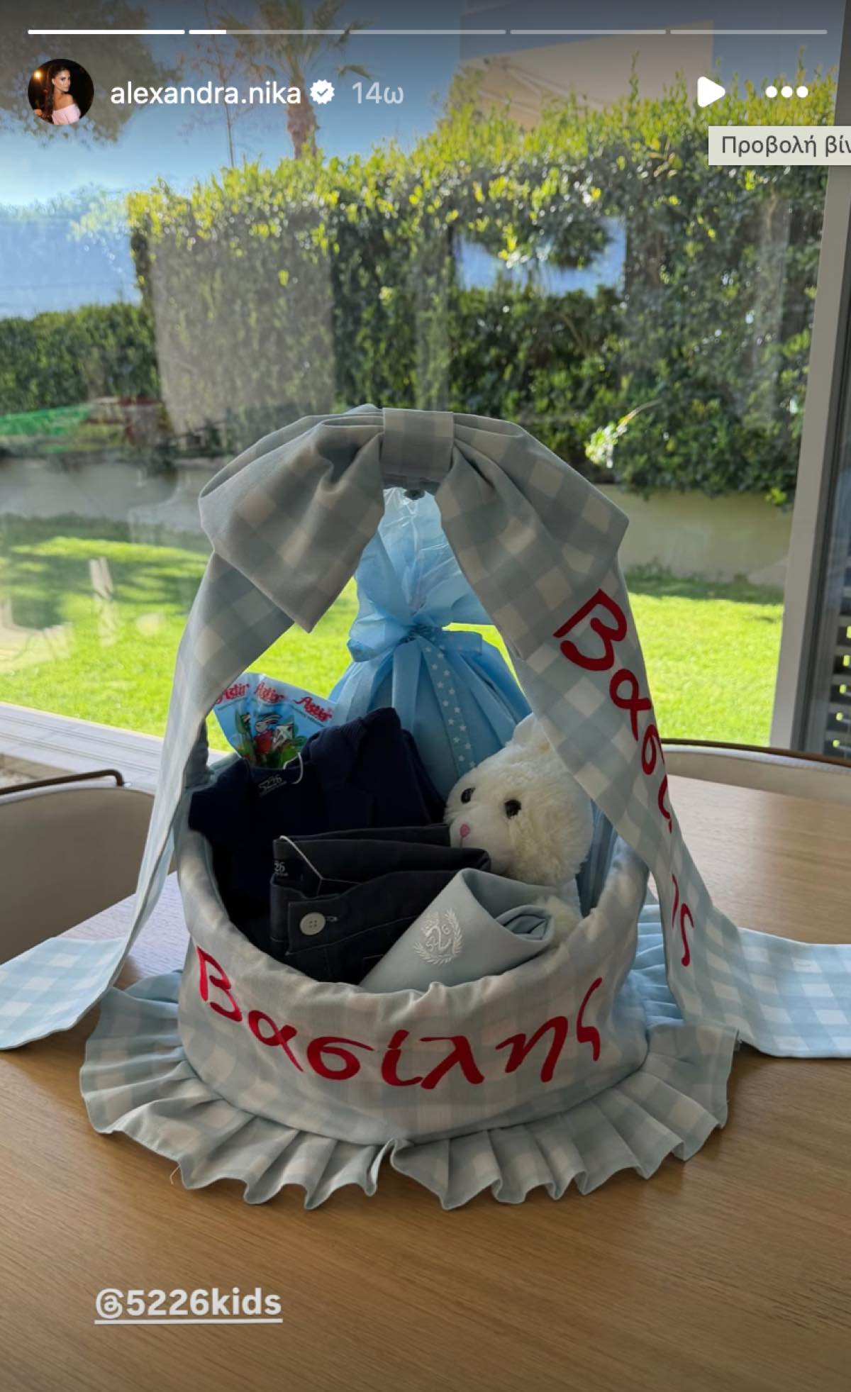 Αλεξάνδρα Νίκα