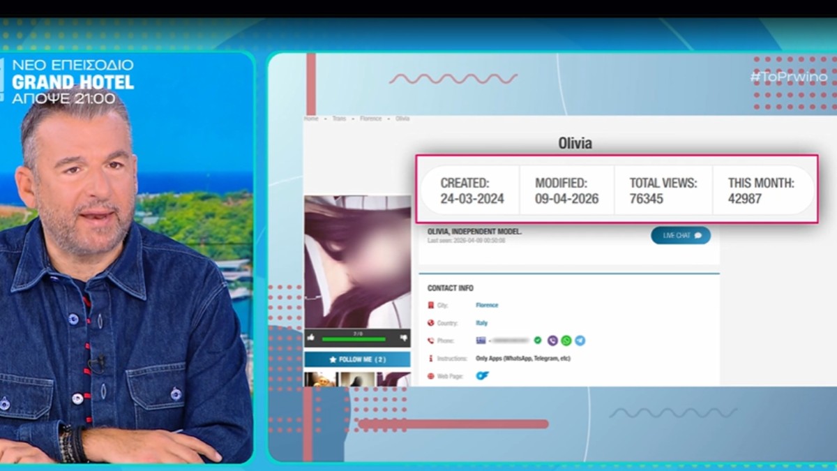 Το ερωτικό προφίλ της Ολίβια