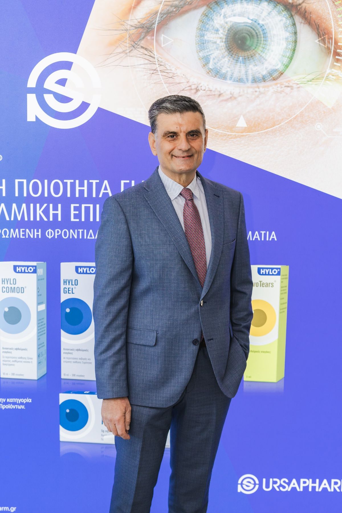 URSAPHARM: Ξεκινά το ταξίδι της στην Ελλάδα με επίκεντρο την οφθαλμολογία και τη φροντίδα της ξηροφθαλμίας