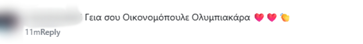 Οικονομόπουλος