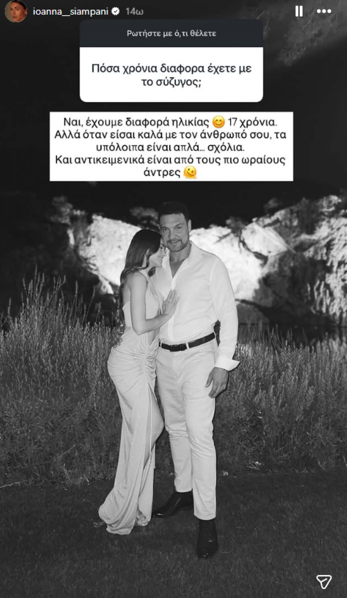 Σιαμπάνη Σταθοκωστόπουλος