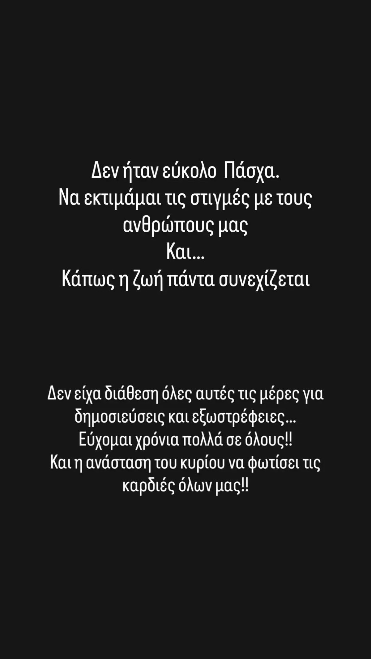 Ελισάβετ Σπανού για απώλεια