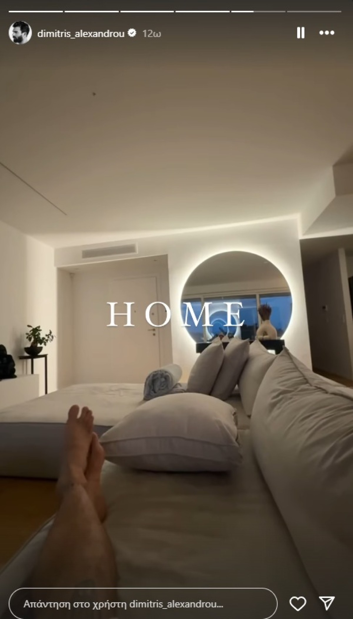 Δημήτρης Αλεξάνδρου σπίτι