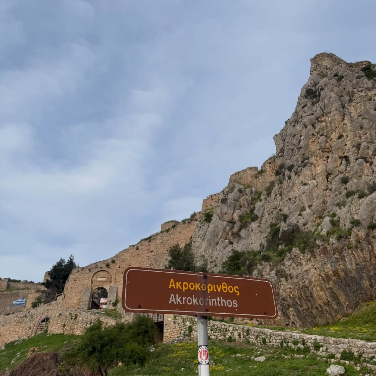 Σταματίνα Τσιμτσιλή