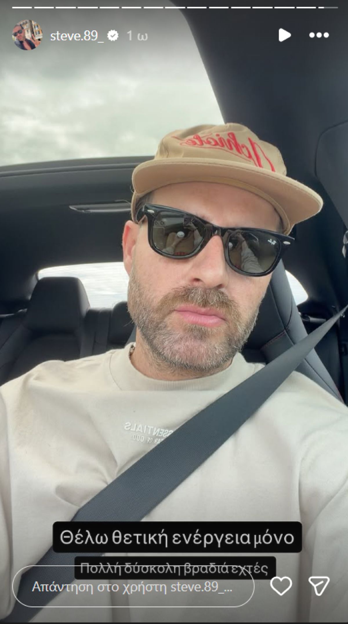 Ιωάννα Τούνη, Steve