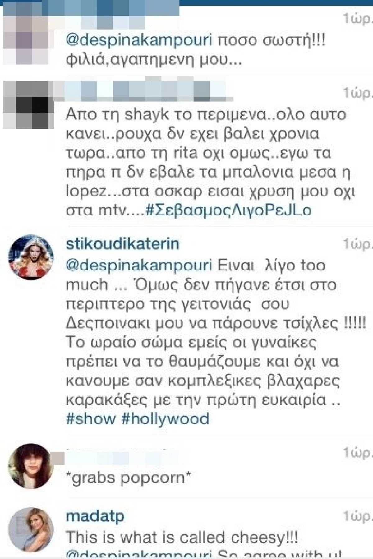 Το σχόλιο της Κατερίνας Στικούδη στην ανάρτηση της Δέσποινας Καμπούρη