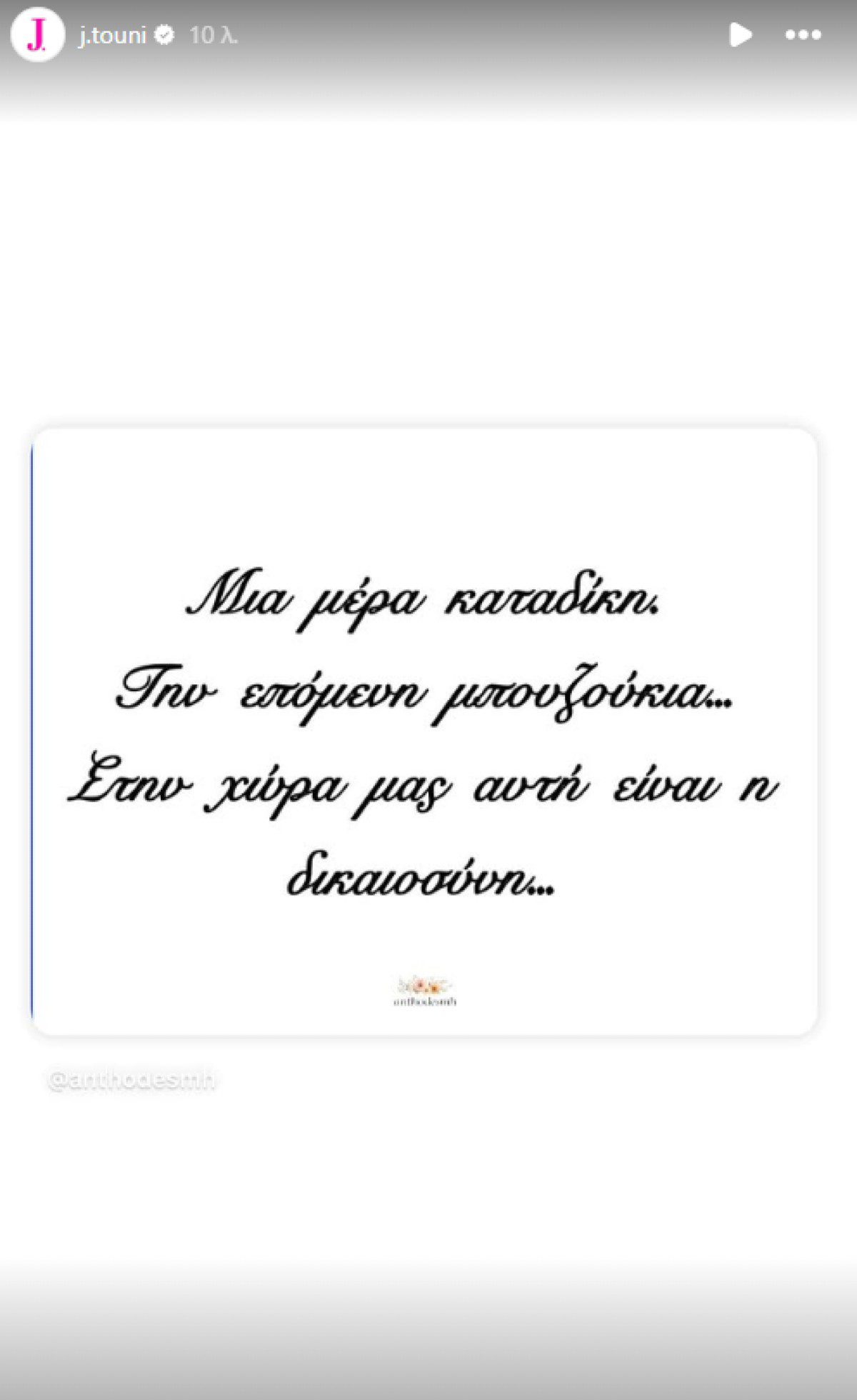 Τούνη ανάρτηση