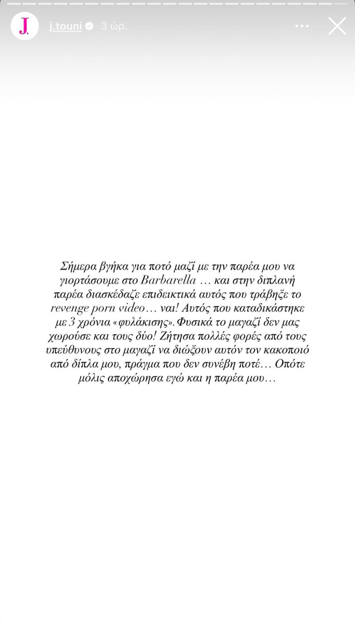 Τούνη ανάρτηση