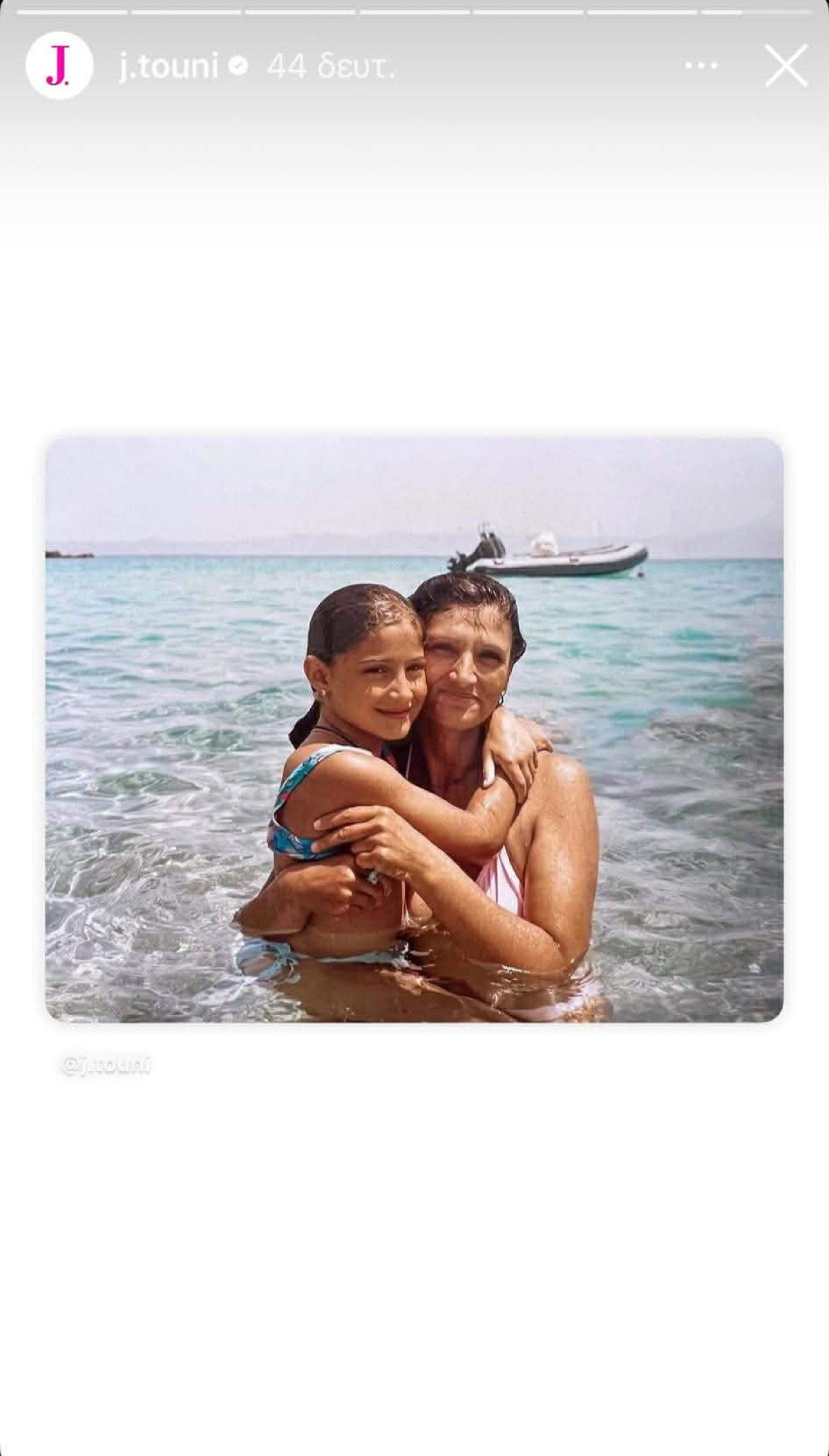 Ιωάννα Τούνη μαμά