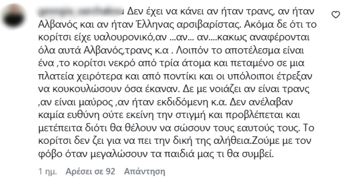 Τζεφ Μοντάρα, Μυρτώ