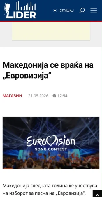 Ανάρτηση για τη Μακεδονία