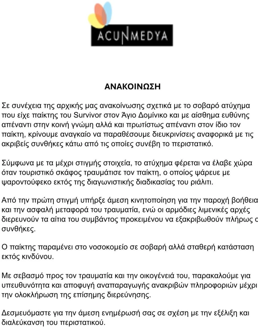 Σταύρος Φλώρος: Θρίλερ δίχως τέλος στον Άγιο Δομίνικο – Πότε θα επιστρέψει στην Ελλάδα