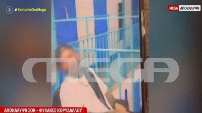 Μαφιόζος φυλακές