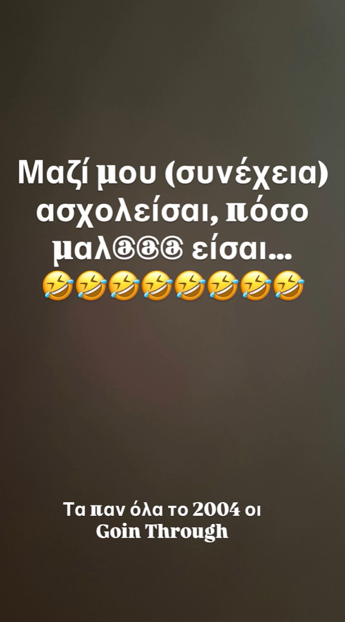 To story του Γιώργου Λιάγκα