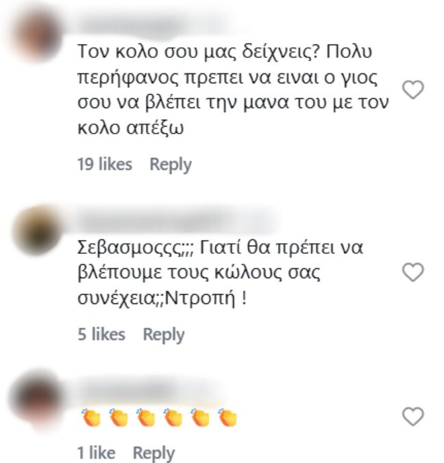 Σχόλια στην Πόπη Μαλλιωτάκη