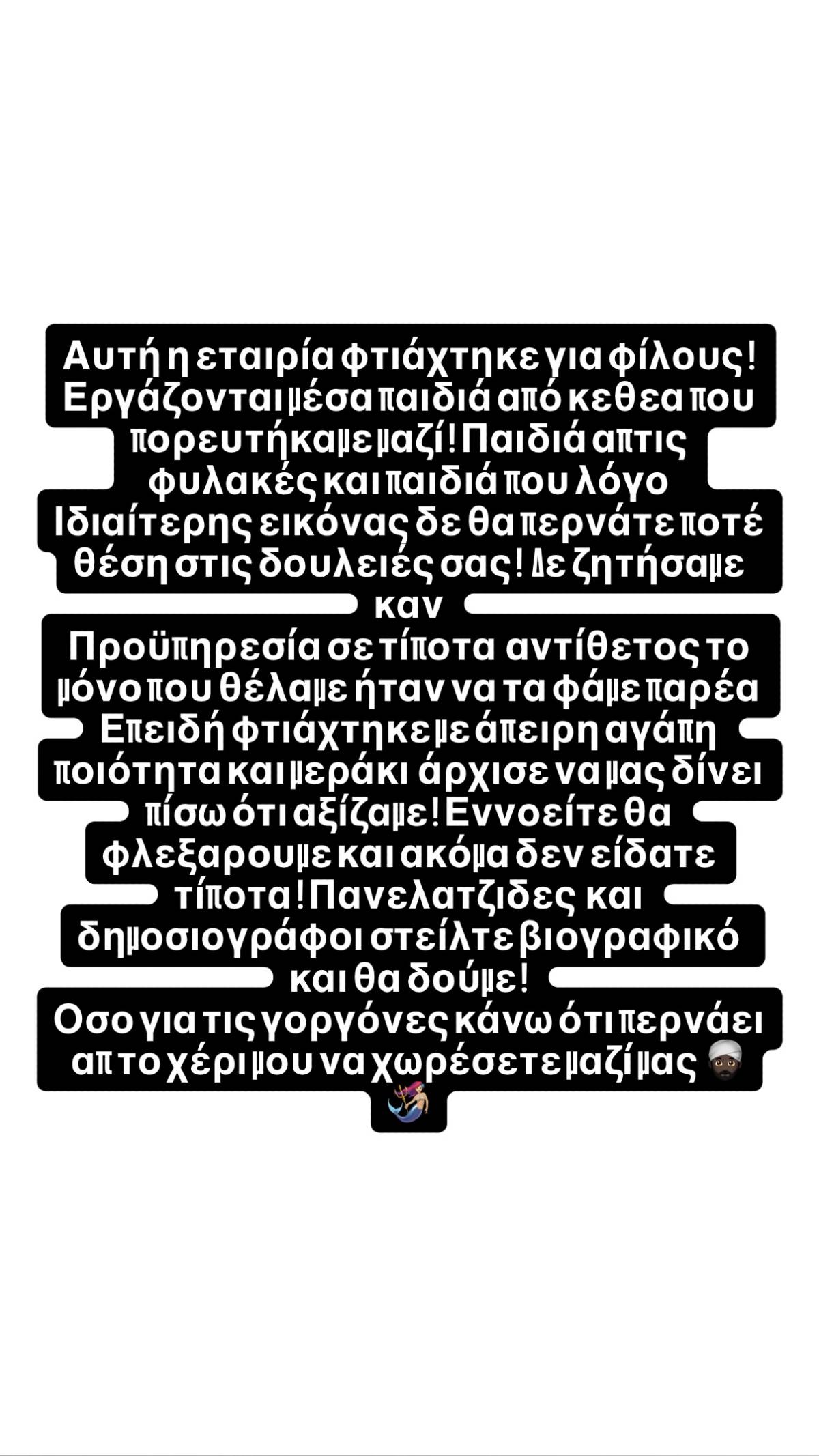 Super Κική για Super Κατερίνα