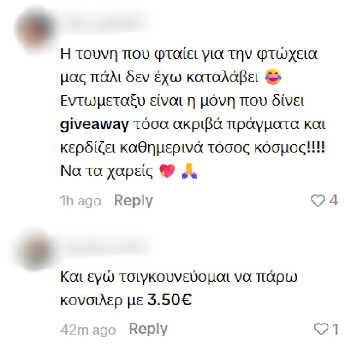 Σχόλια στην Ιωάννα Τούνη