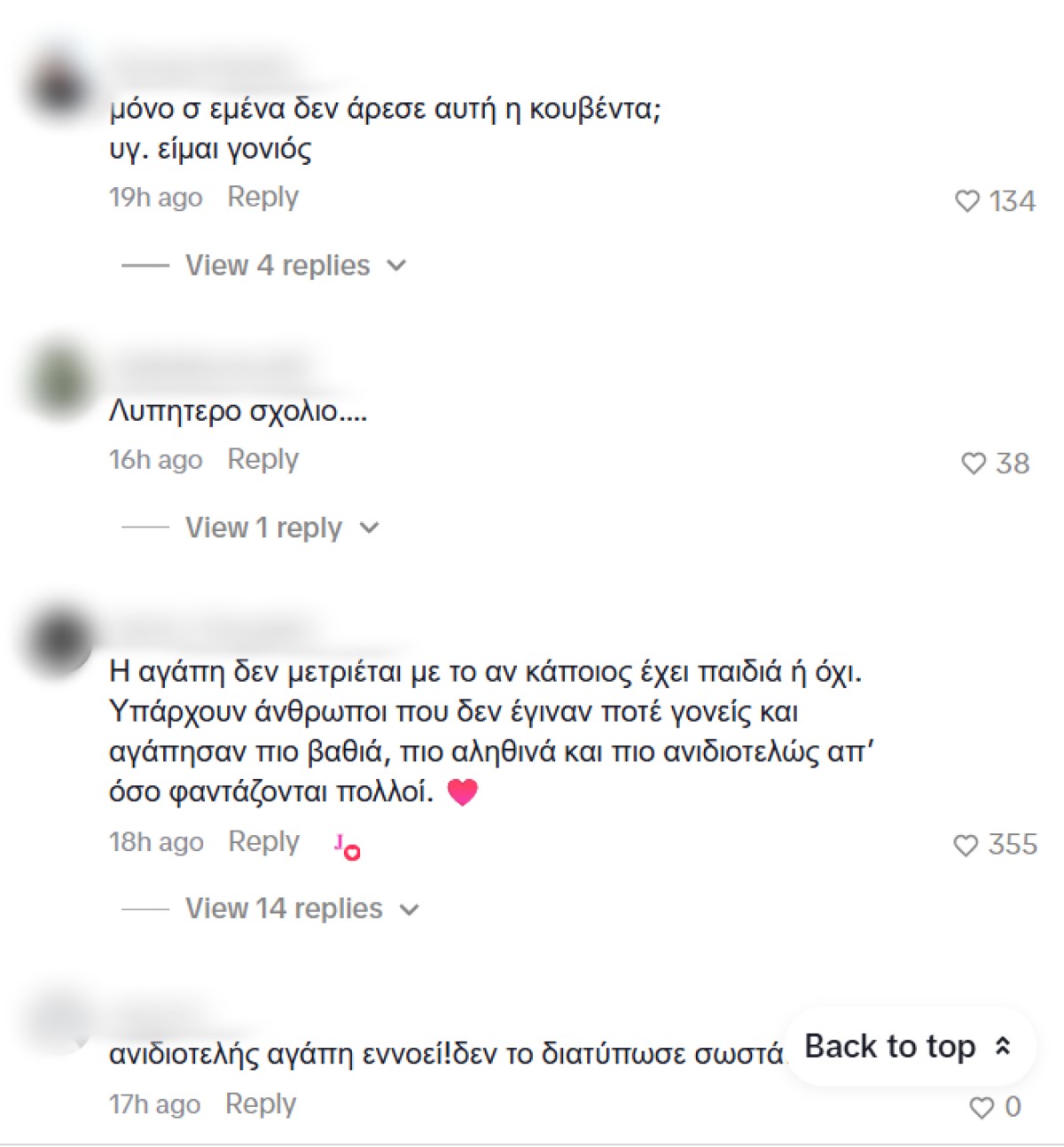 Σχόλια στην Ιωάννα Τούνη