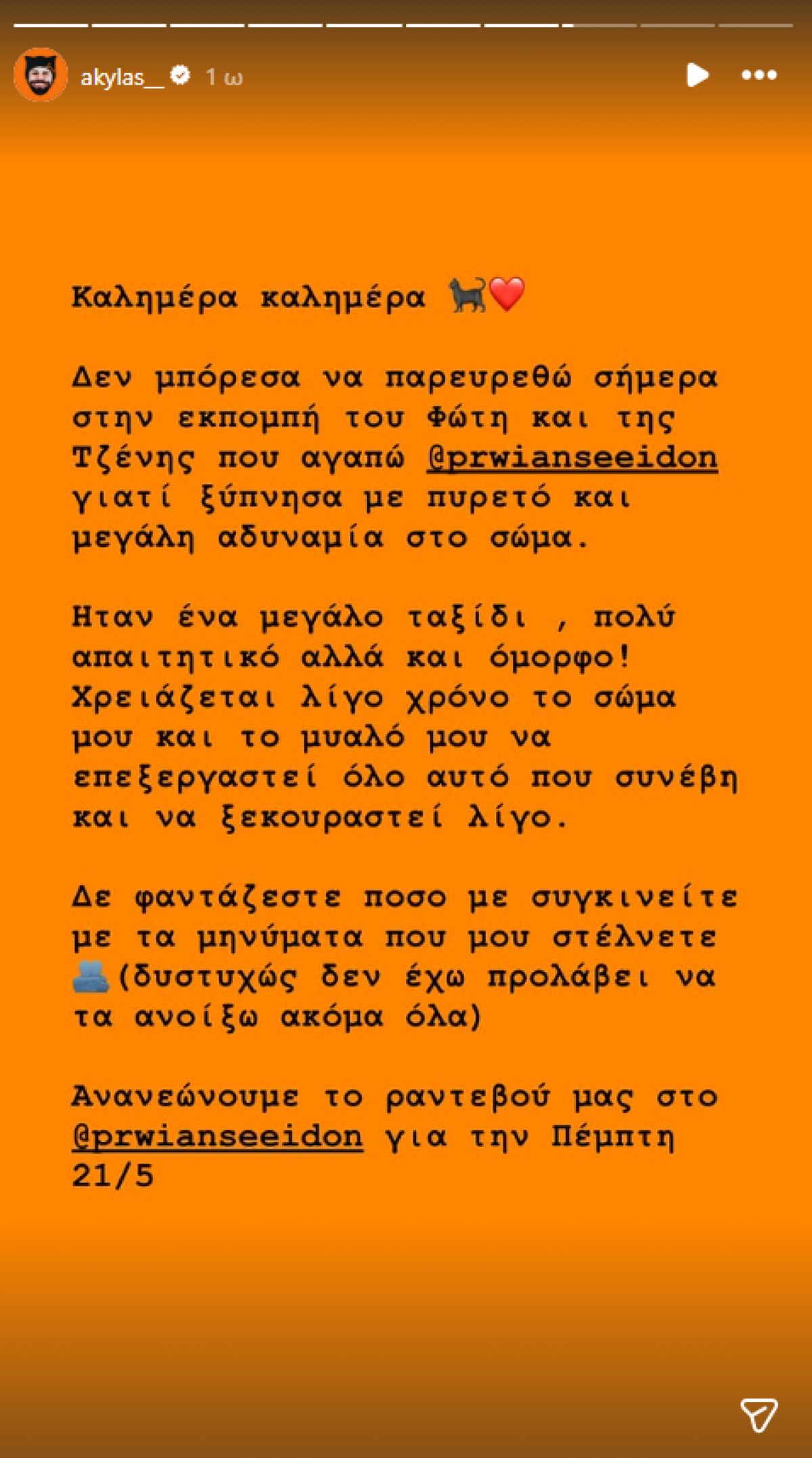 Akylas